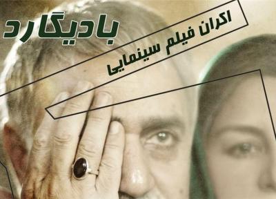 سوریه؛ میزبان بعدی اکران بادیگارد
